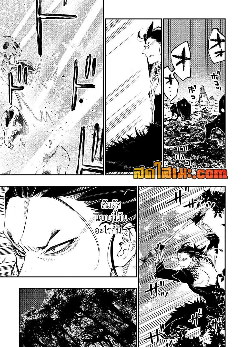 The New Gate ตอนที่ 84 5