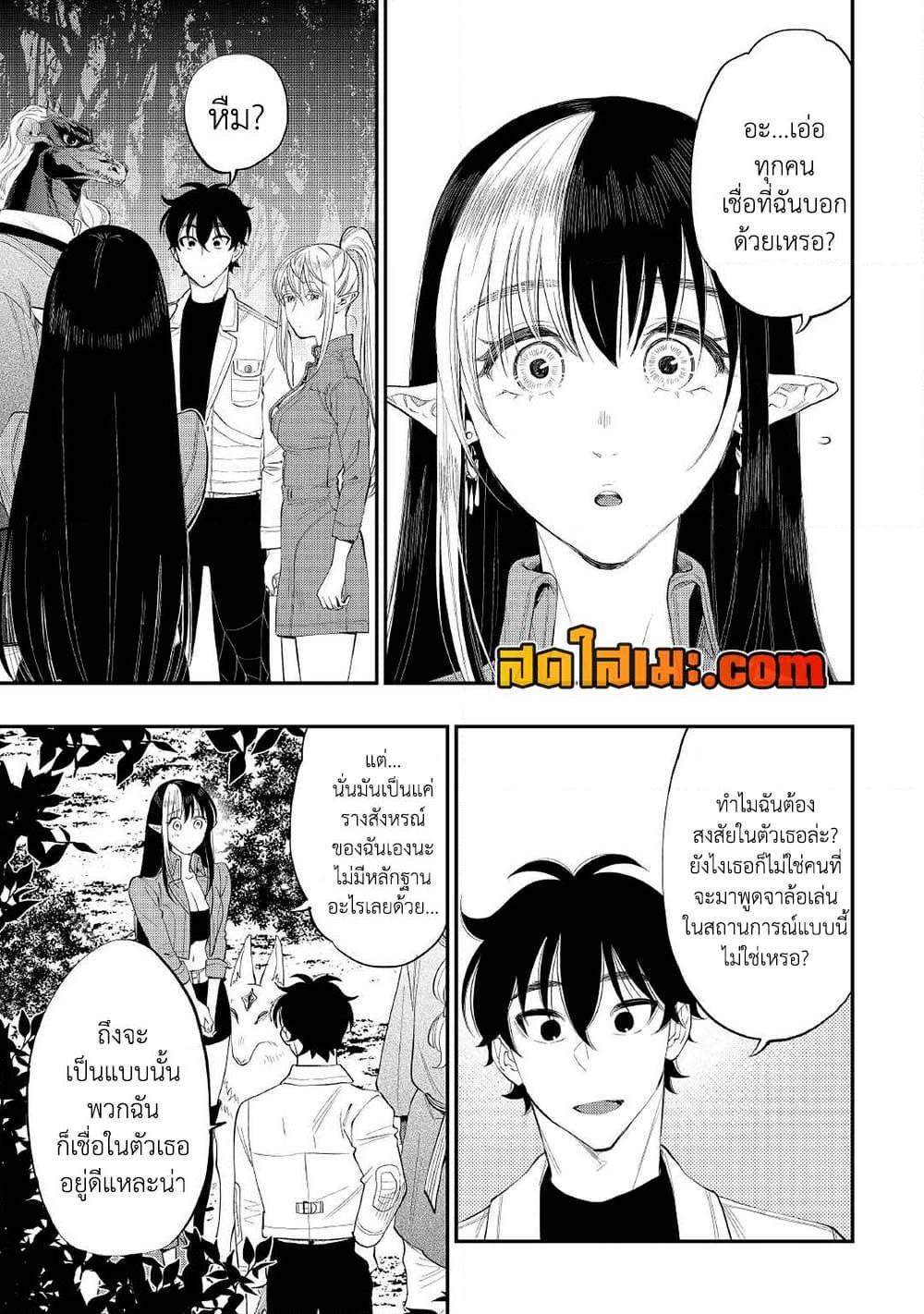 The New Gate ตอนที่ 85 5