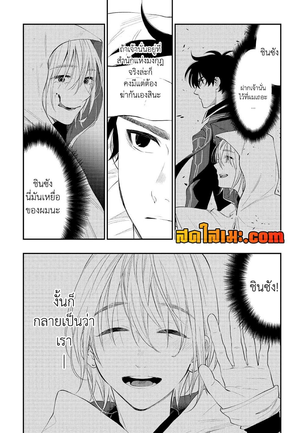 The New Gate ตอนที่ 85 23