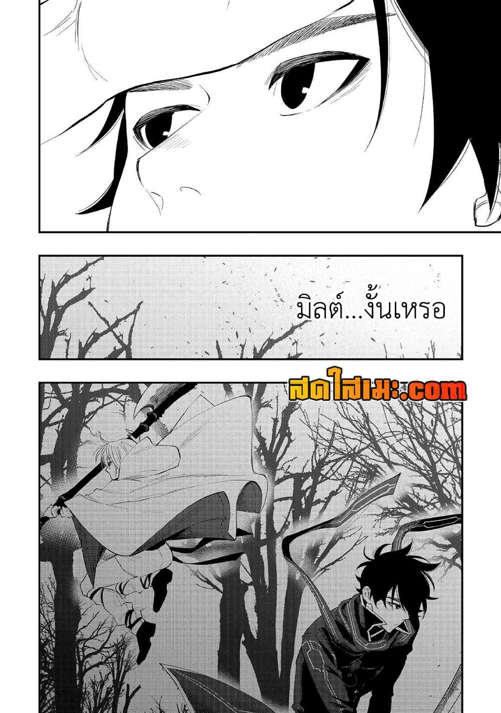 The New Gate ตอนที่ 85 22