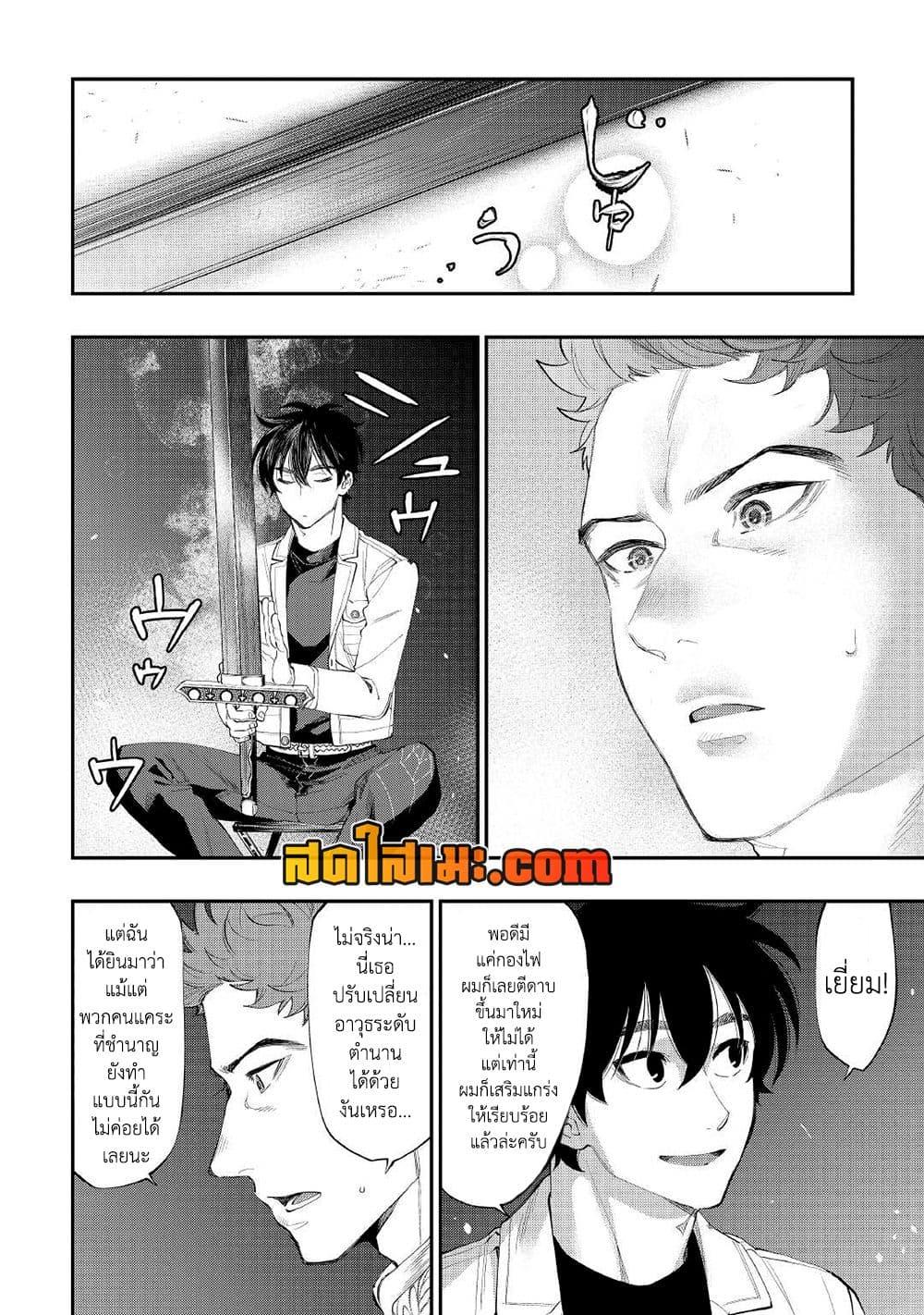 The New Gate ตอนที่ 86 6