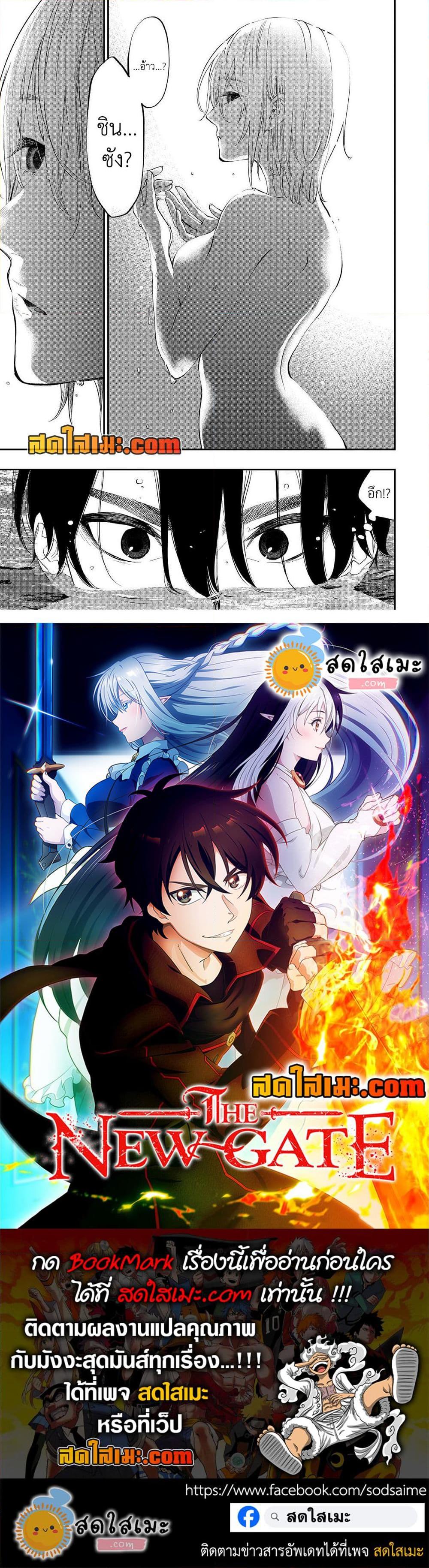 The New Gate ตอนที่ 87 19