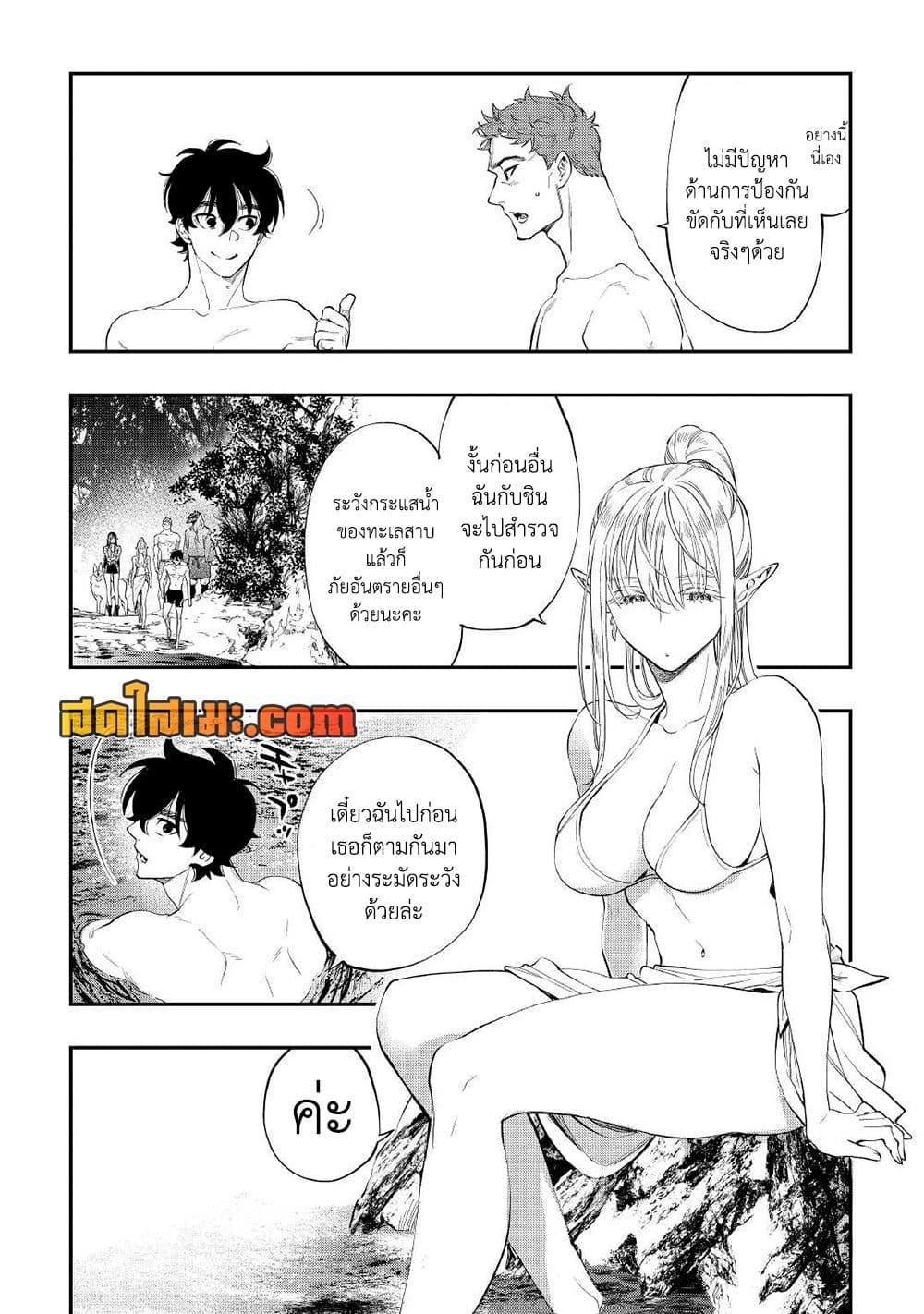 The New Gate ตอนที่ 87 15