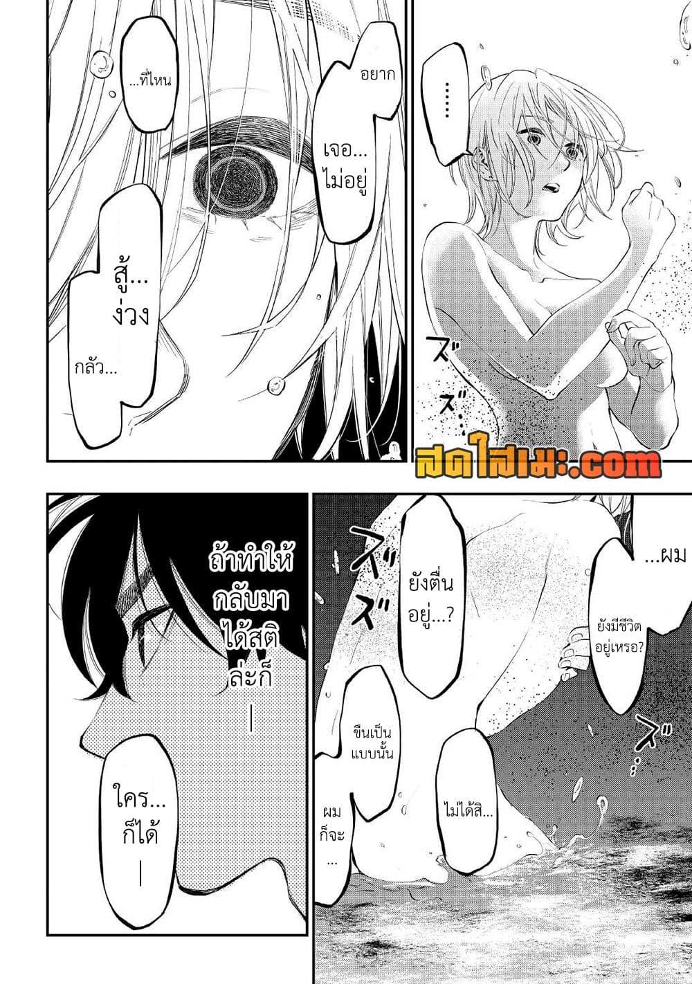 The New Gate ตอนที่ 88 6