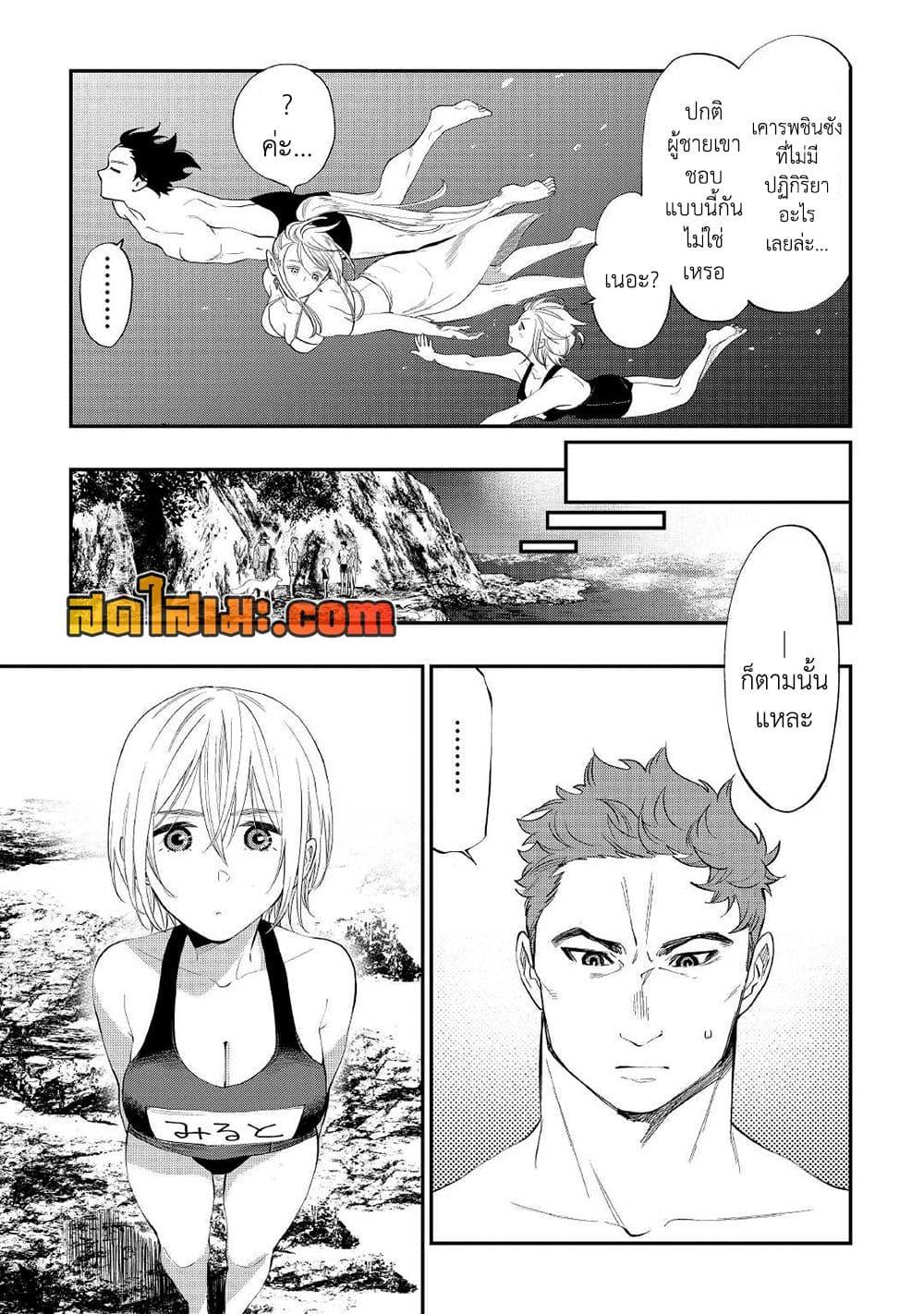 The New Gate ตอนที่ 88 15