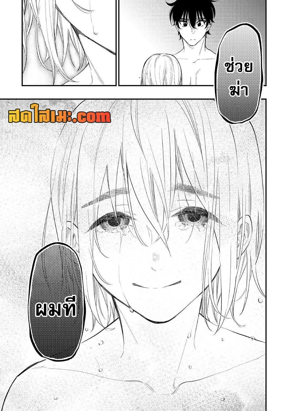 The New Gate ตอนที่ 88 7
