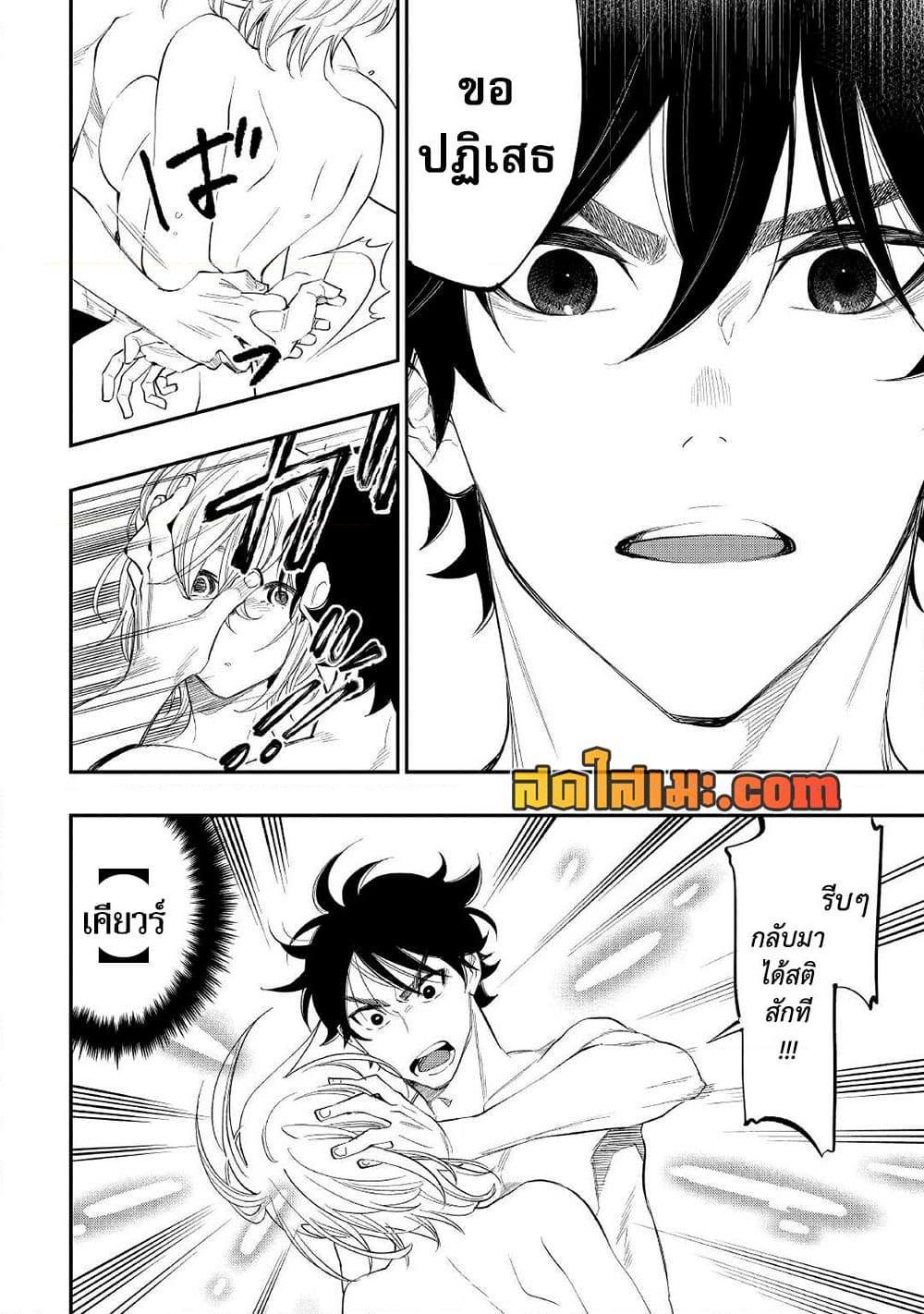 The New Gate ตอนที่ 88 8