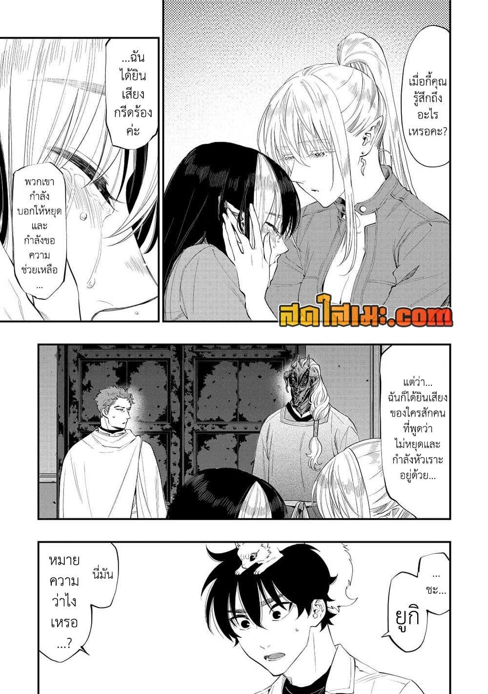 The New Gate ตอนที่ 89 5
