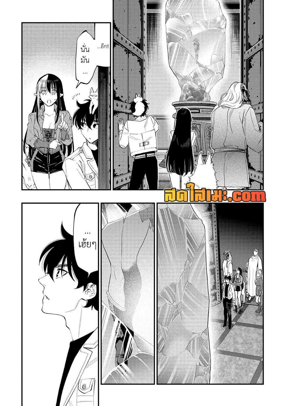 The New Gate ตอนที่ 88 23