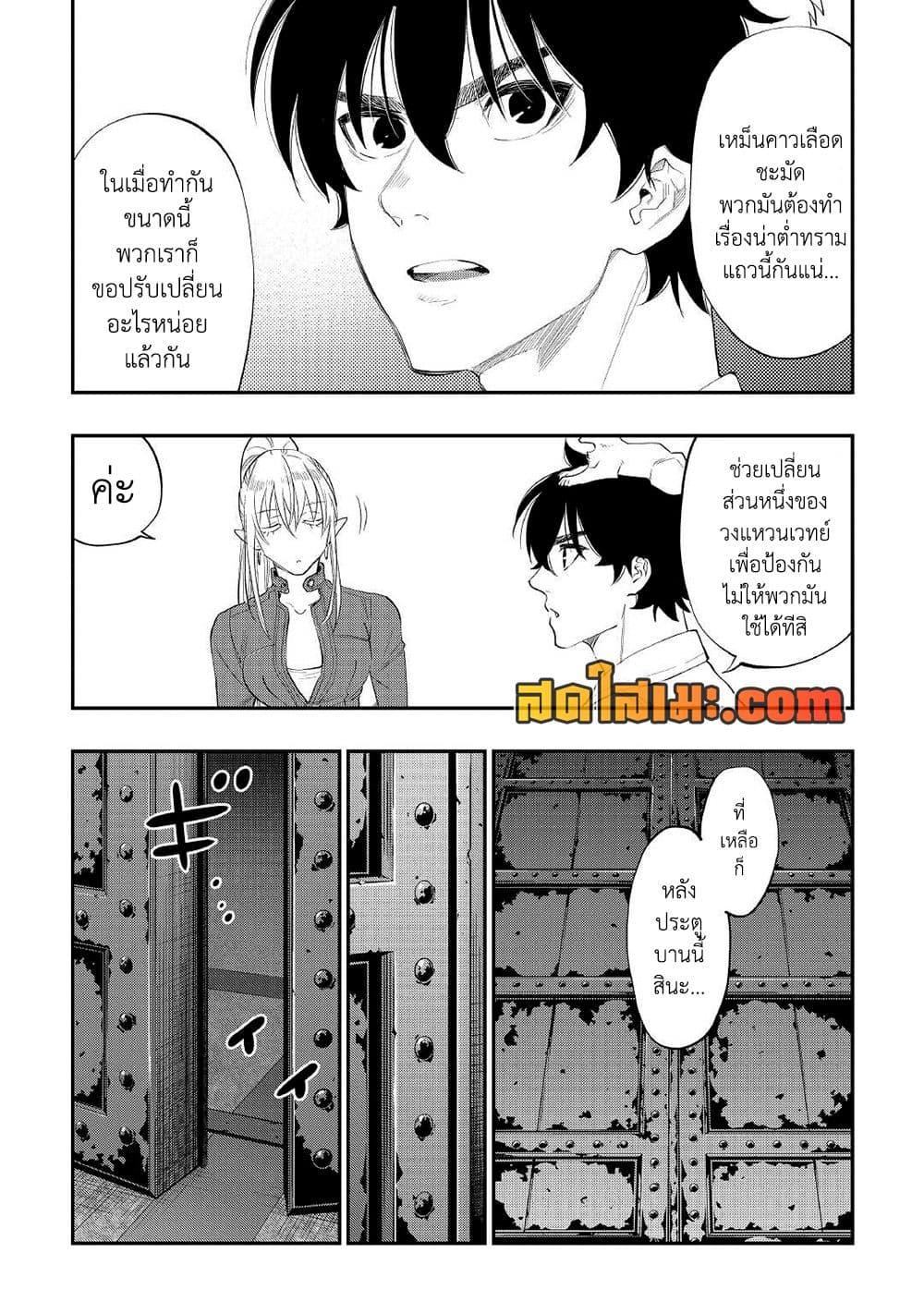 The New Gate ตอนที่ 88 22