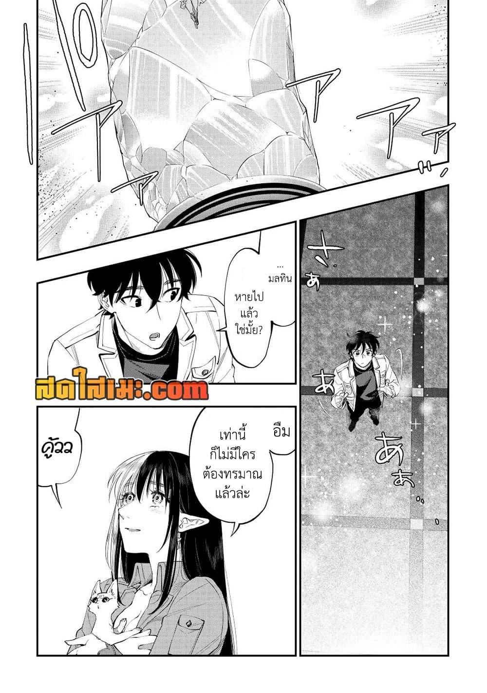 The New Gate ตอนที่ 89 11