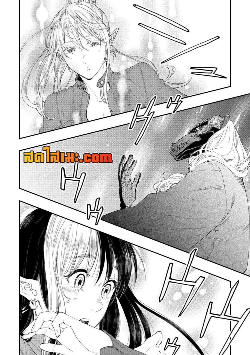 The New Gate ตอนที่ 90 2
