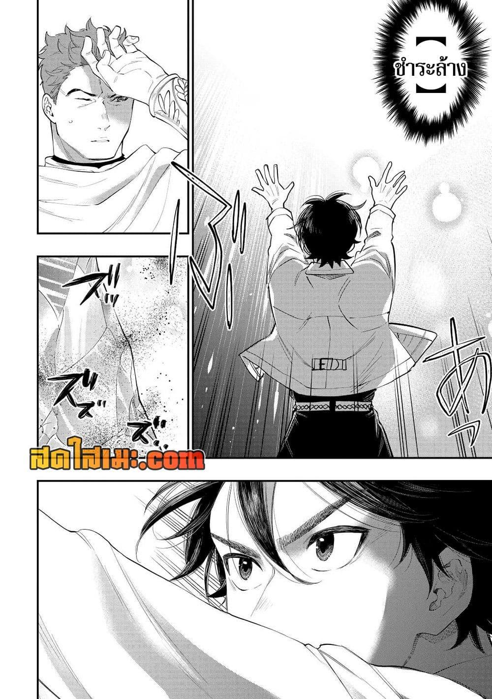 The New Gate ตอนที่ 89 10