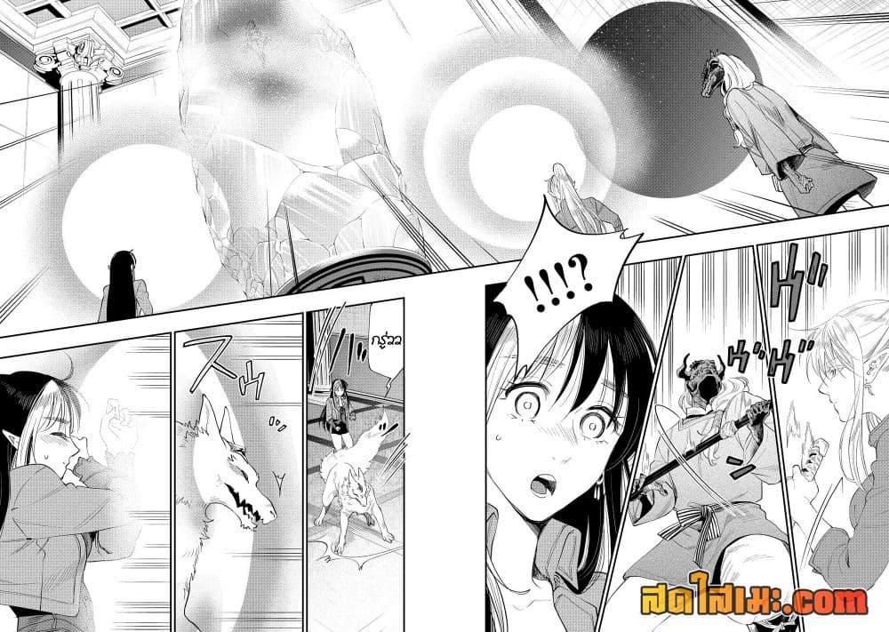 The New Gate ตอนที่ 89 18