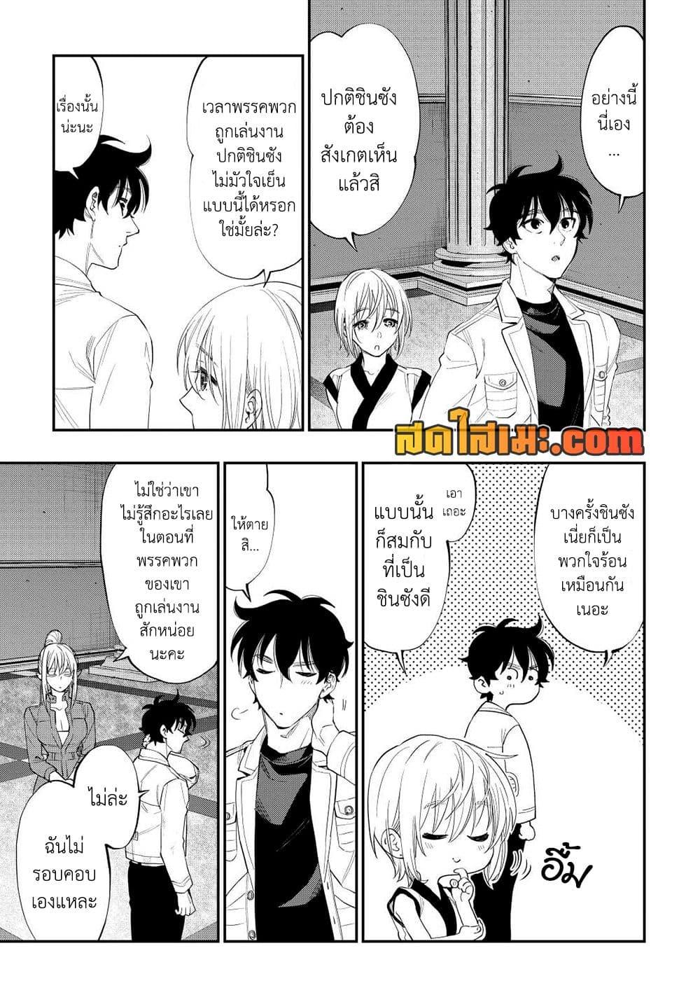 The New Gate ตอนที่ 89 13