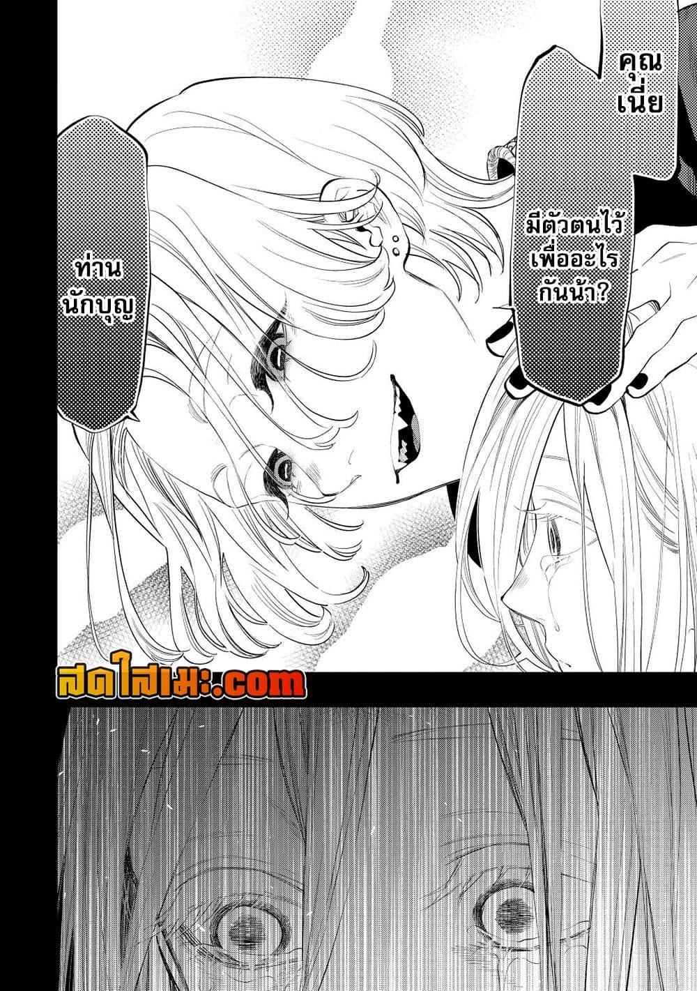 The New Gate ตอนที่ 90 16