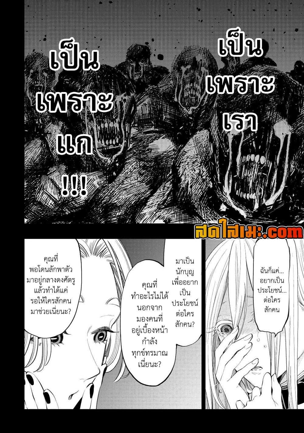 The New Gate ตอนที่ 90 14
