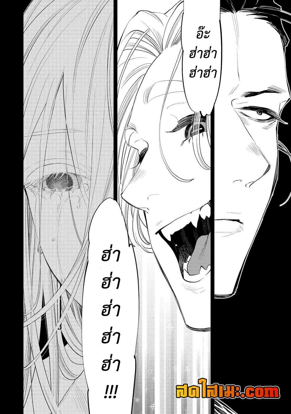 The New Gate ตอนที่ 90 18