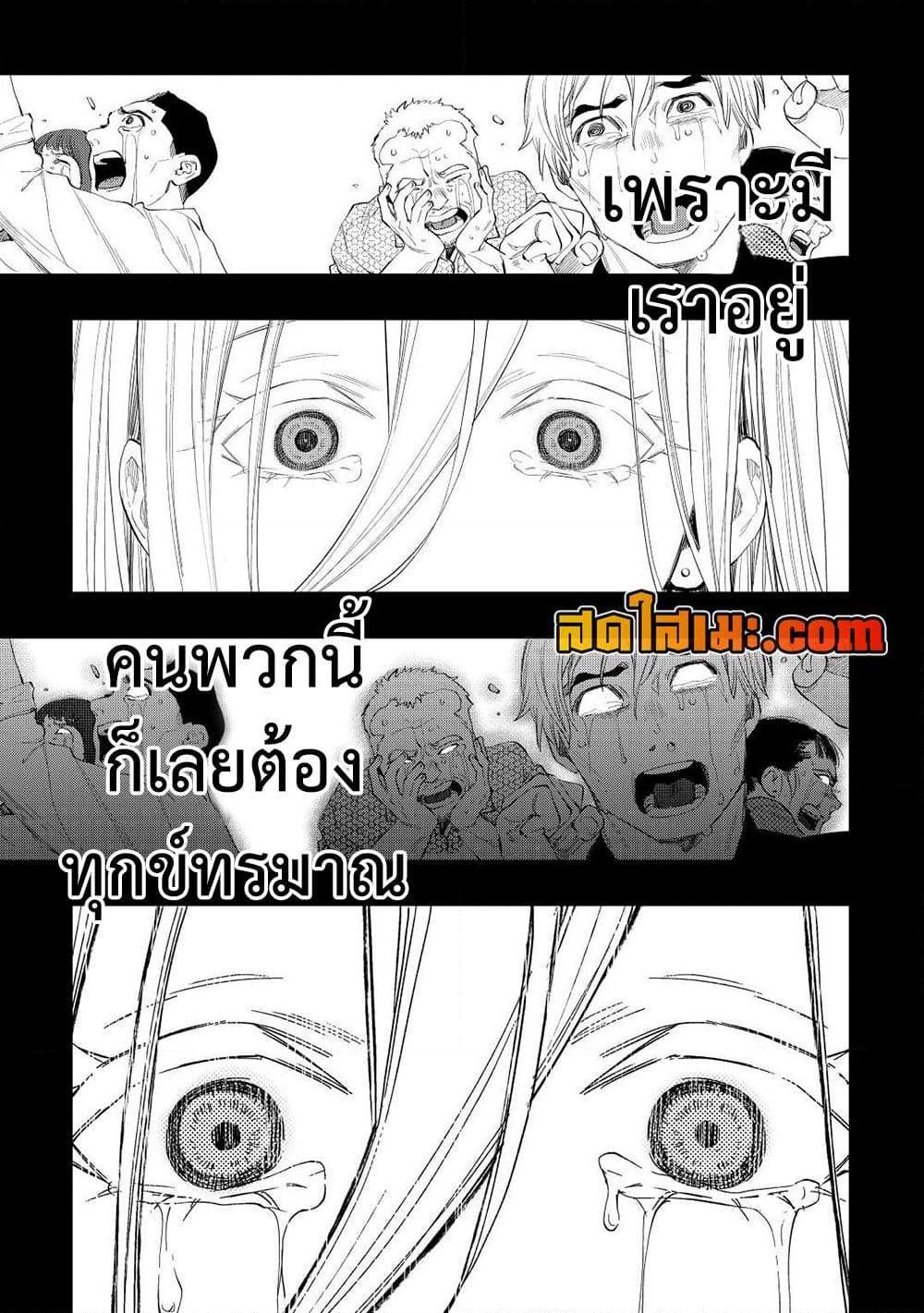 The New Gate ตอนที่ 90 13