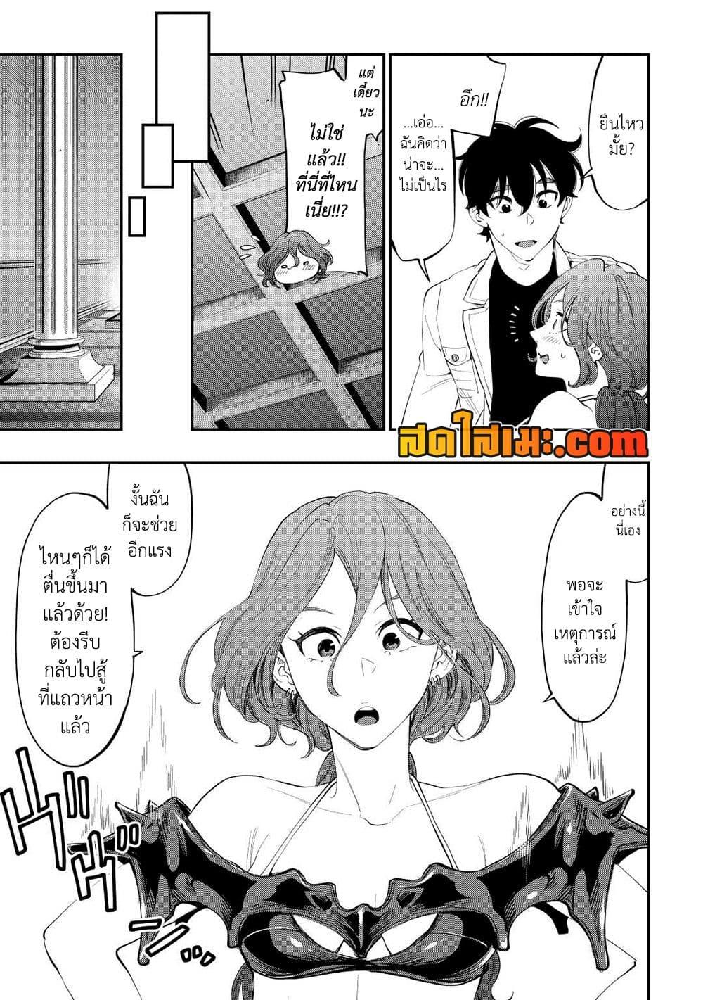 The New Gate ตอนที่ 90 5