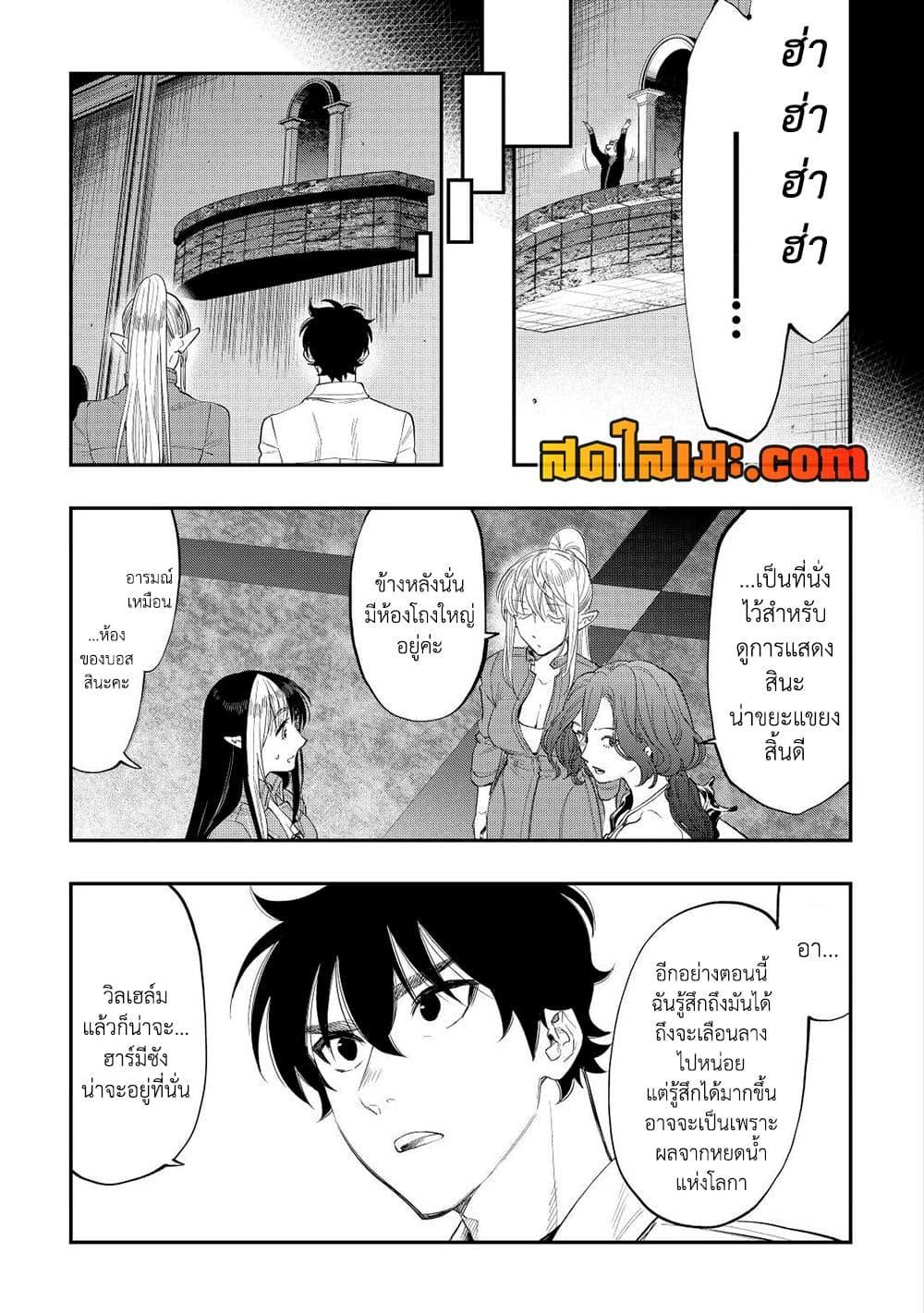 The New Gate ตอนที่ 90 19