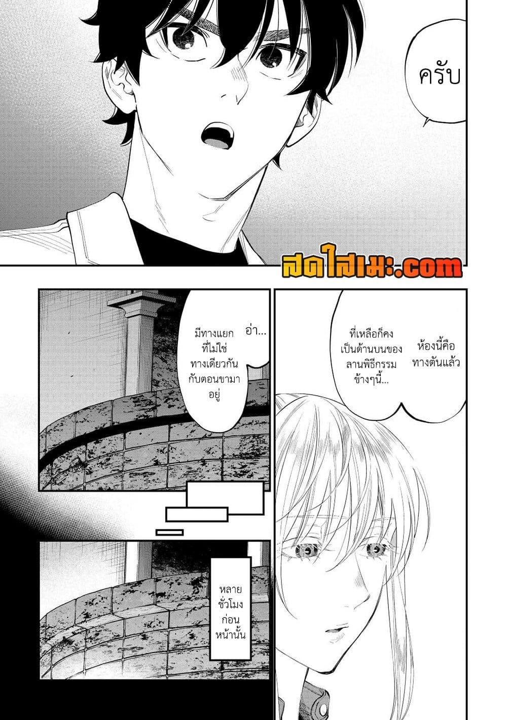 The New Gate ตอนที่ 90 7