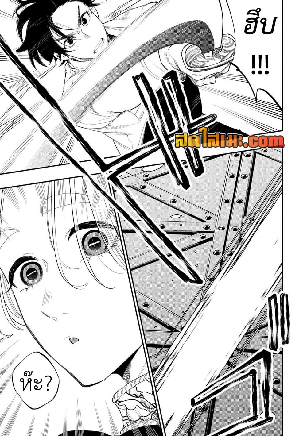 The New Gate ตอนที่ 91 9