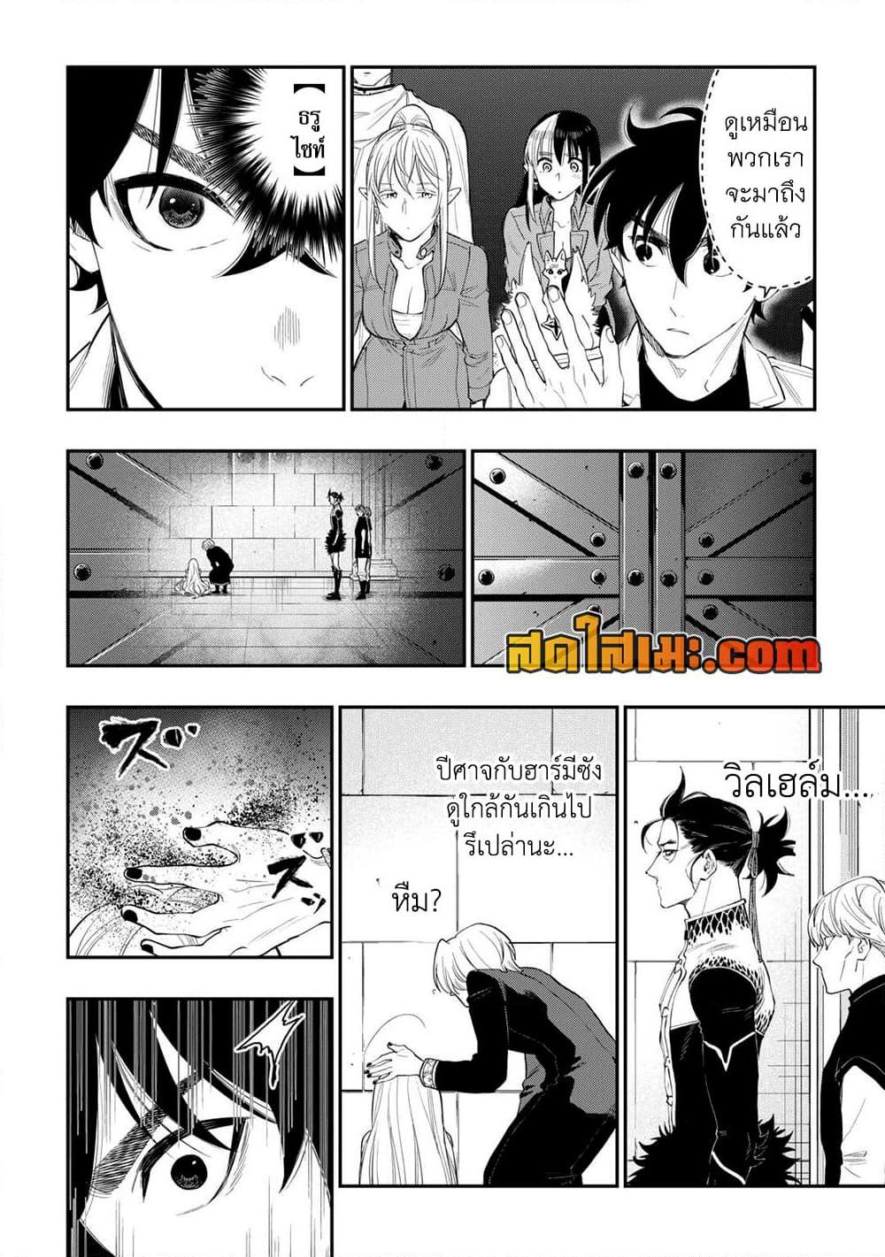 The New Gate ตอนที่ 91 8