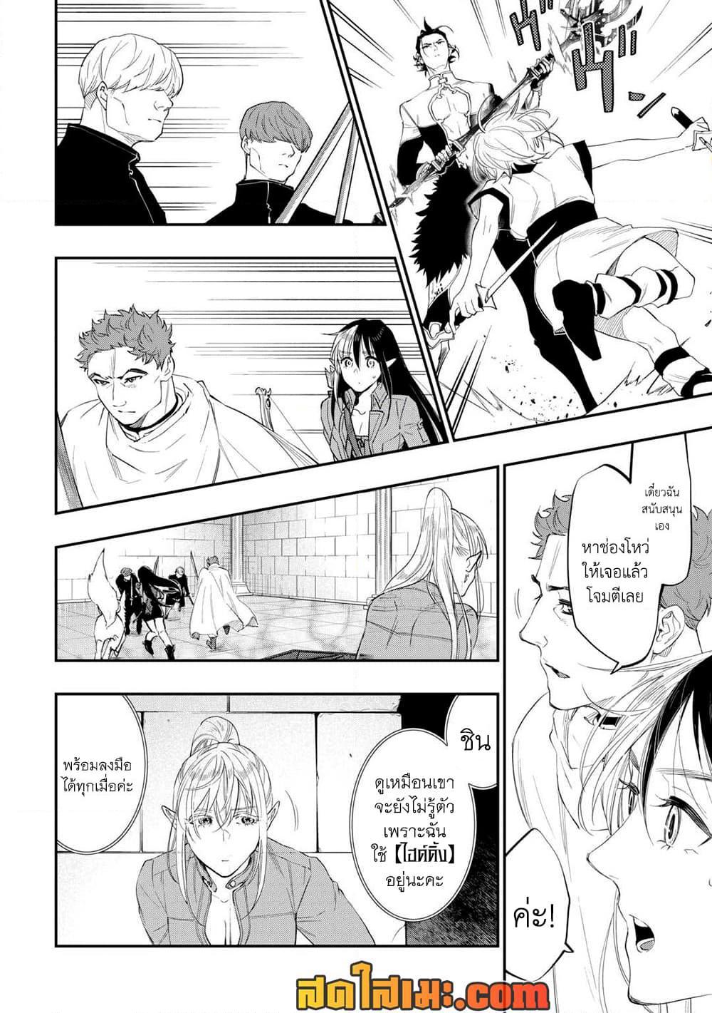 The New Gate ตอนที่ 91 14