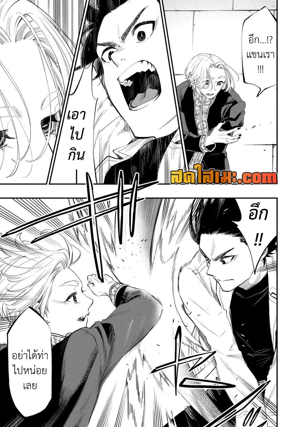 The New Gate ตอนที่ 91 11