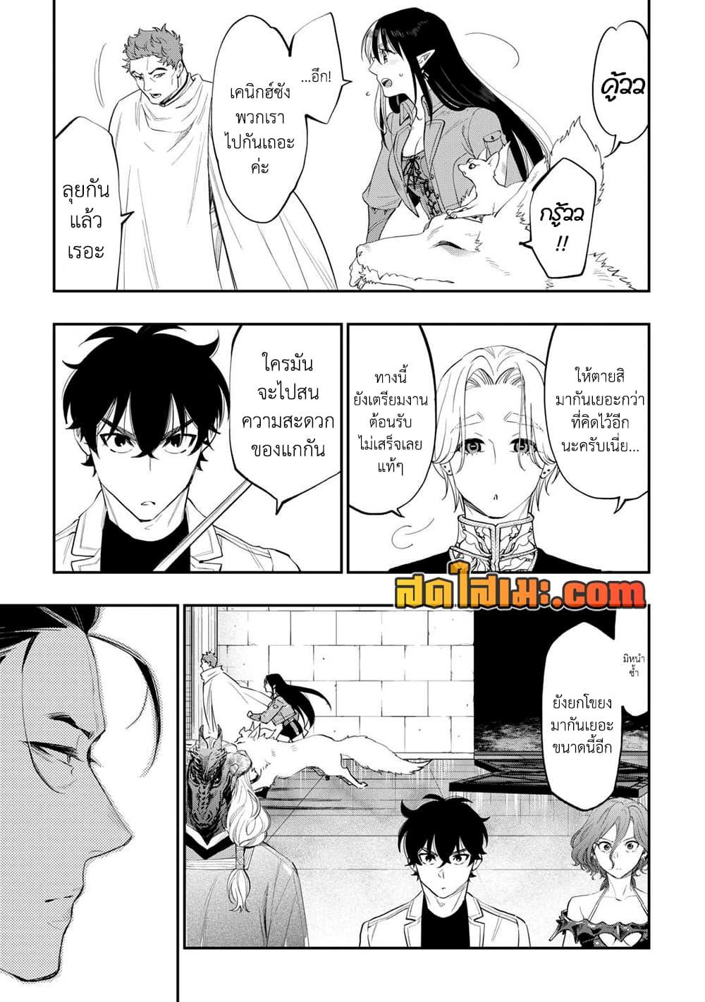 The New Gate ตอนที่ 91 13