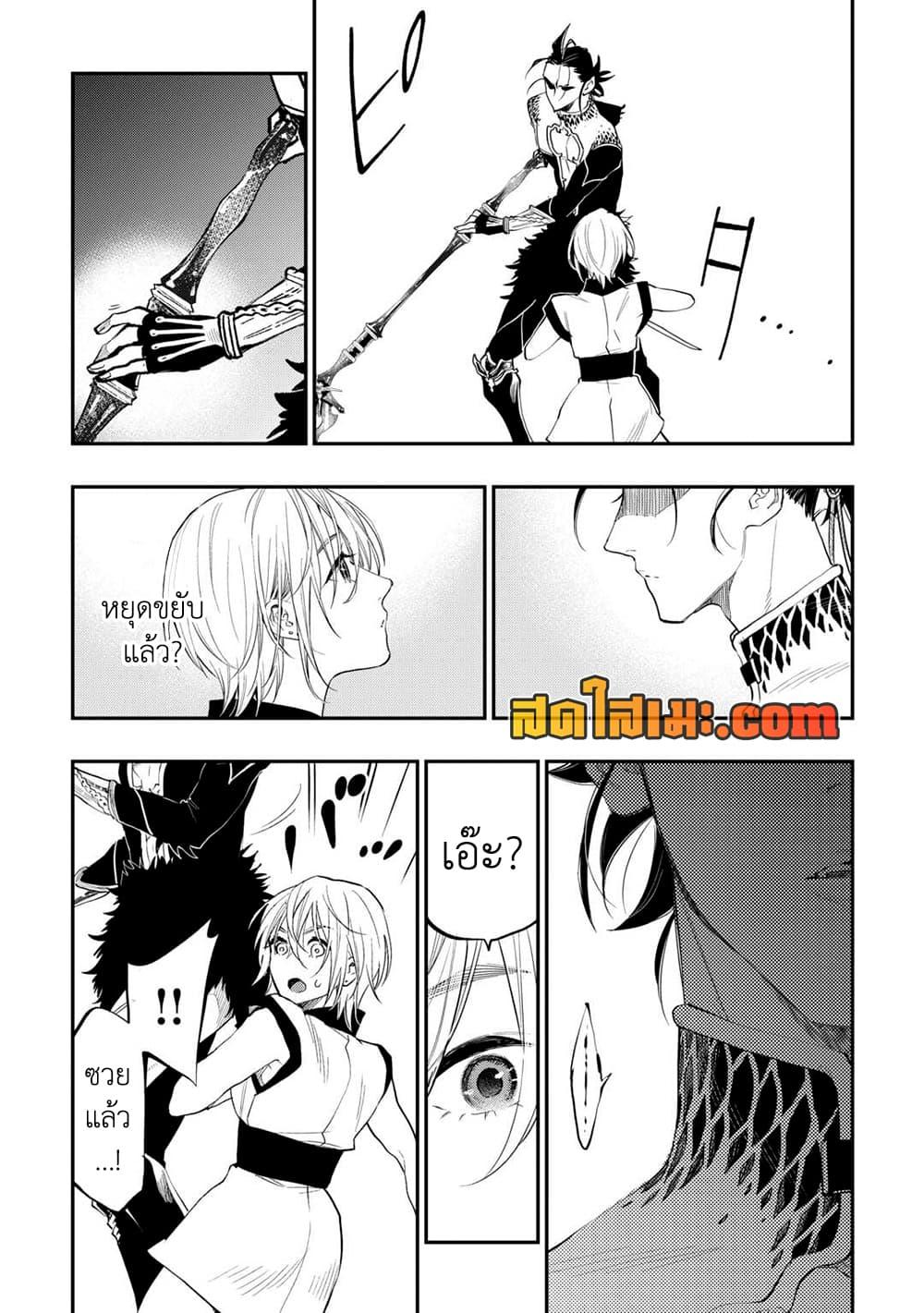 The New Gate ตอนที่ 91 22