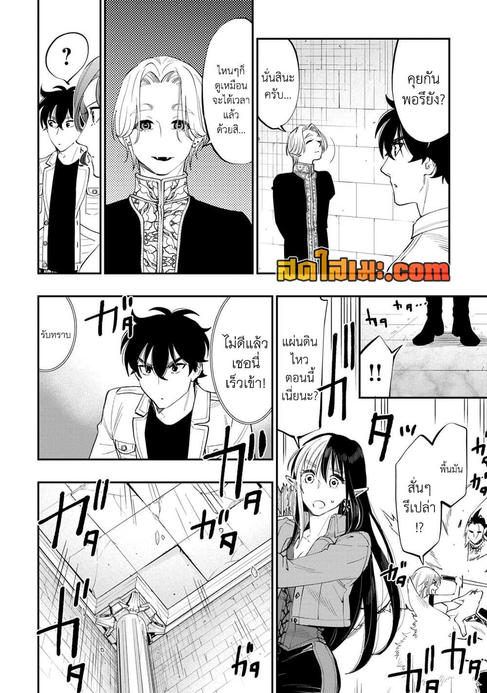 The New Gate ตอนที่ 91 18