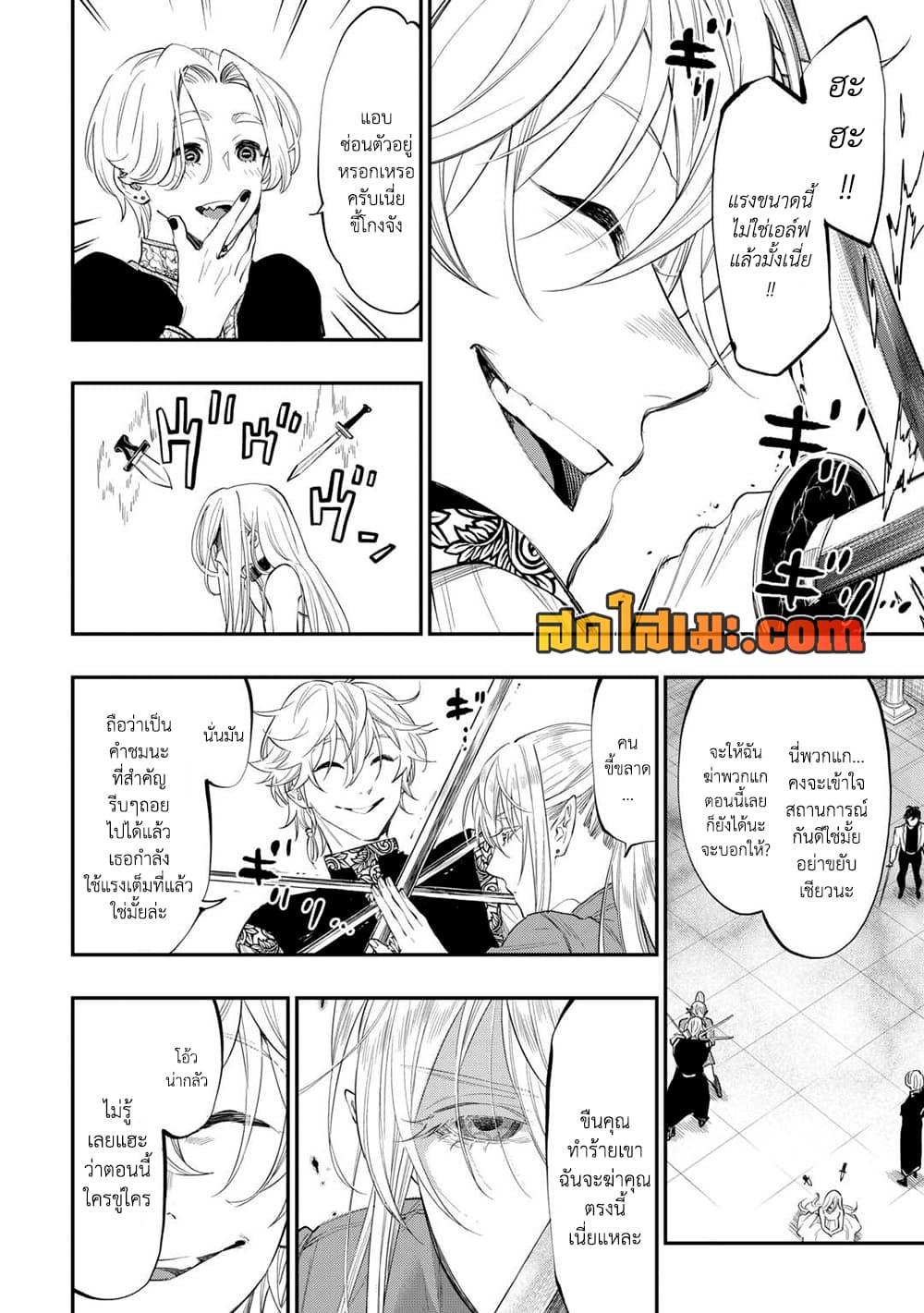 The New Gate ตอนที่ 91 20