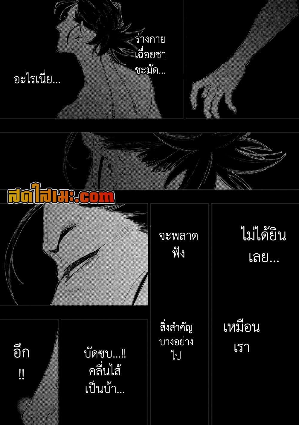 The New Gate ตอนที่ 92 2