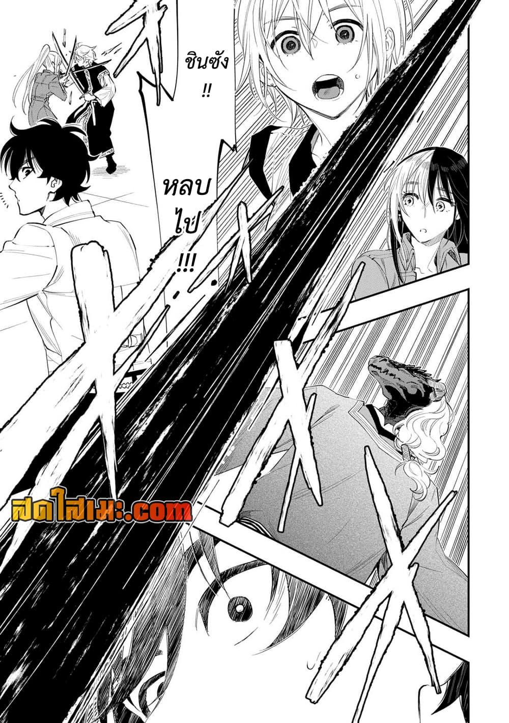 The New Gate ตอนที่ 91 23