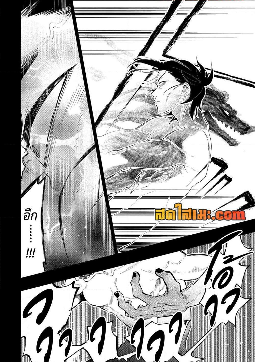 The New Gate ตอนที่ 92 16