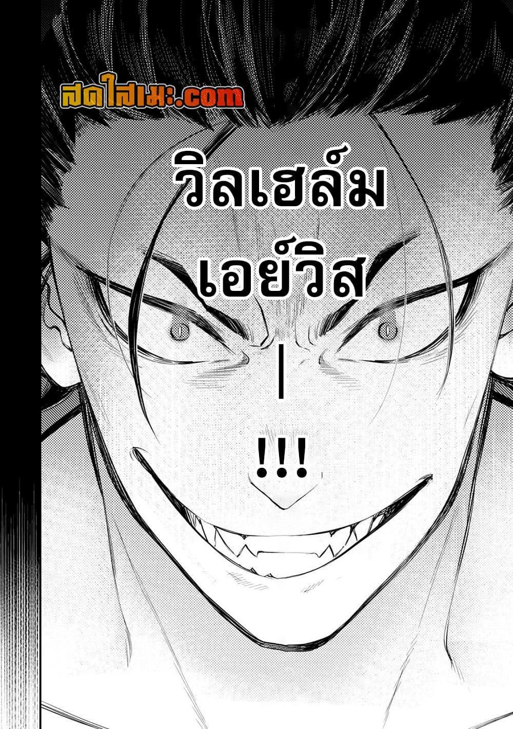 The New Gate ตอนที่ 92 18