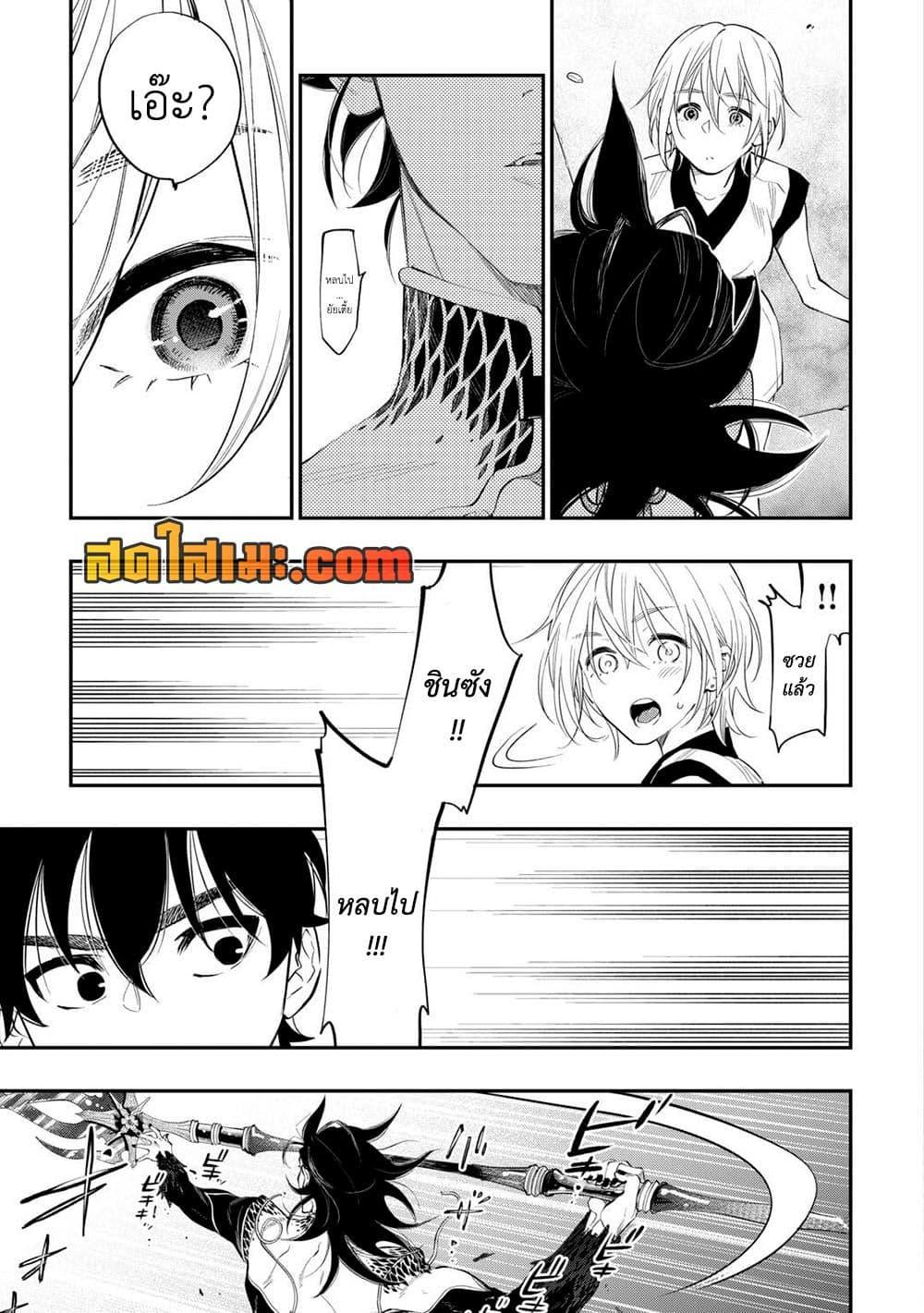 The New Gate ตอนที่ 92 19