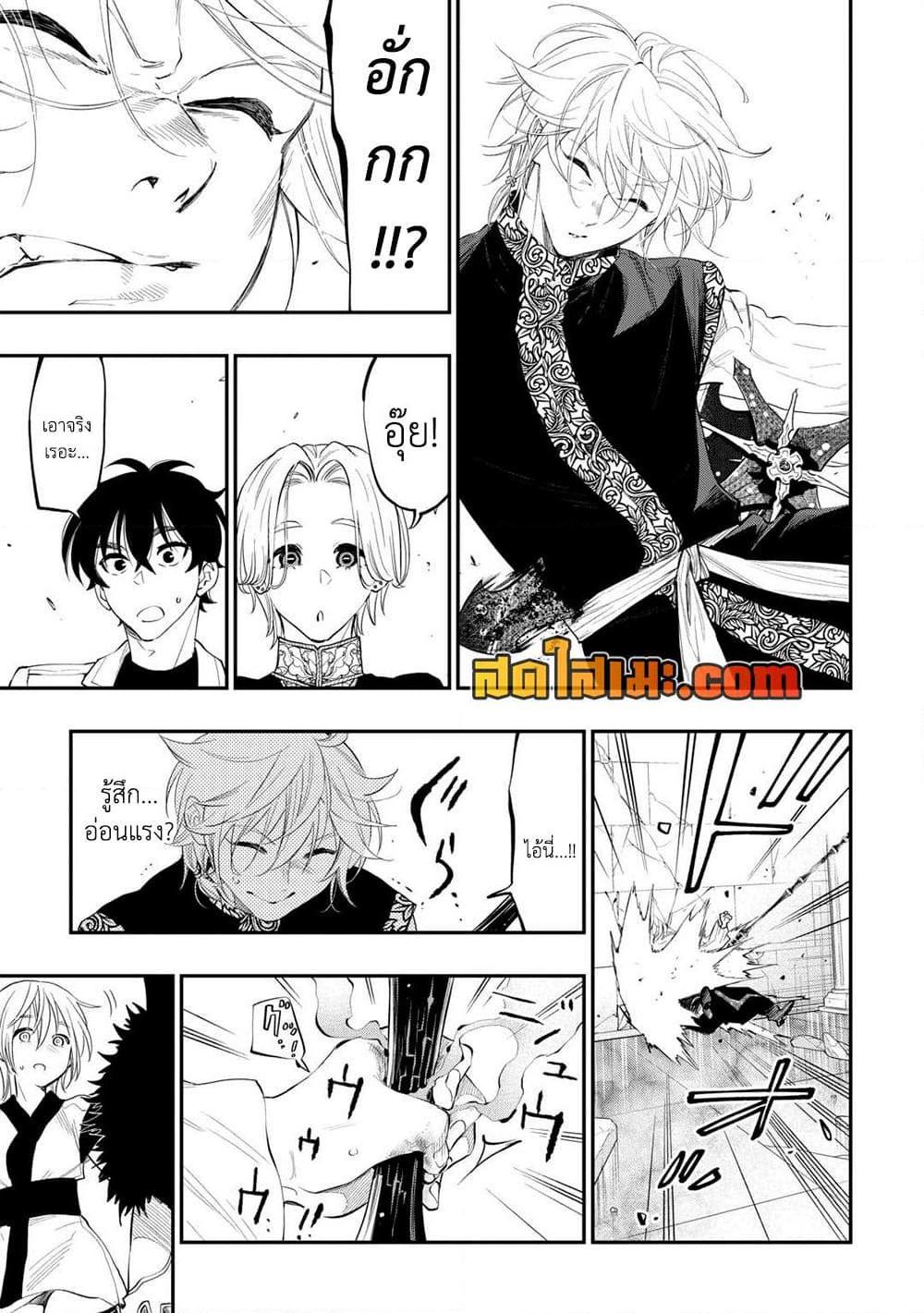 The New Gate ตอนที่ 92 21