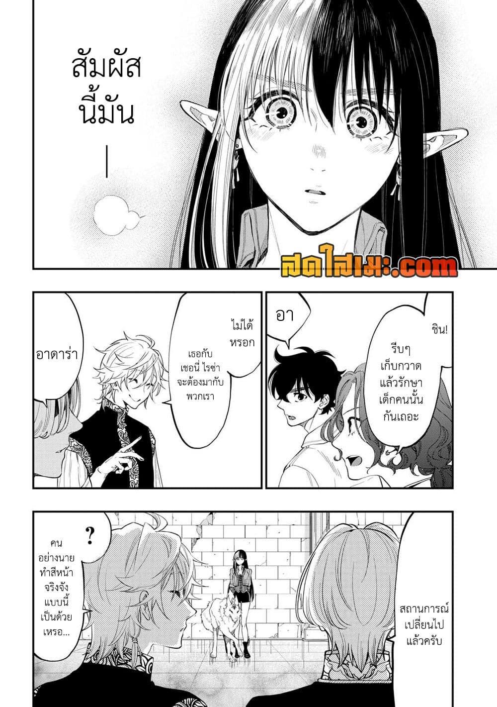 The New Gate ตอนที่ 92 26