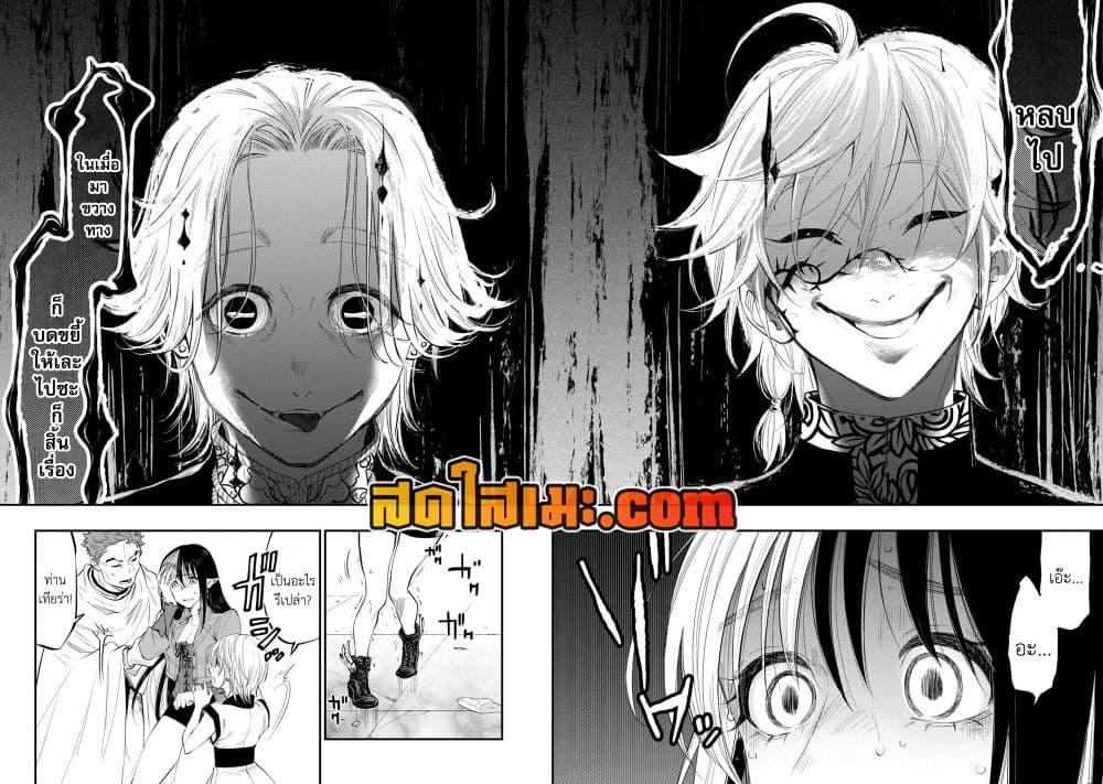The New Gate ตอนที่ 93 2