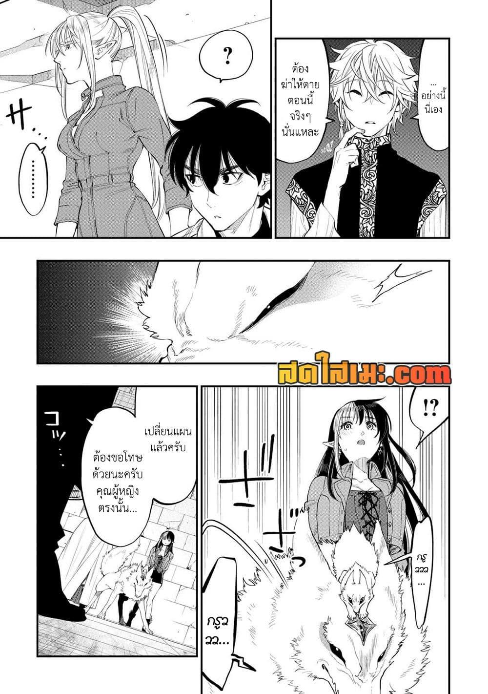 The New Gate ตอนที่ 92 27