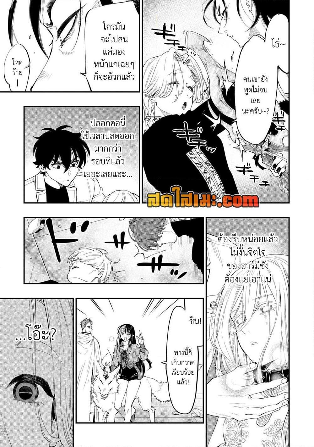The New Gate ตอนที่ 92 25