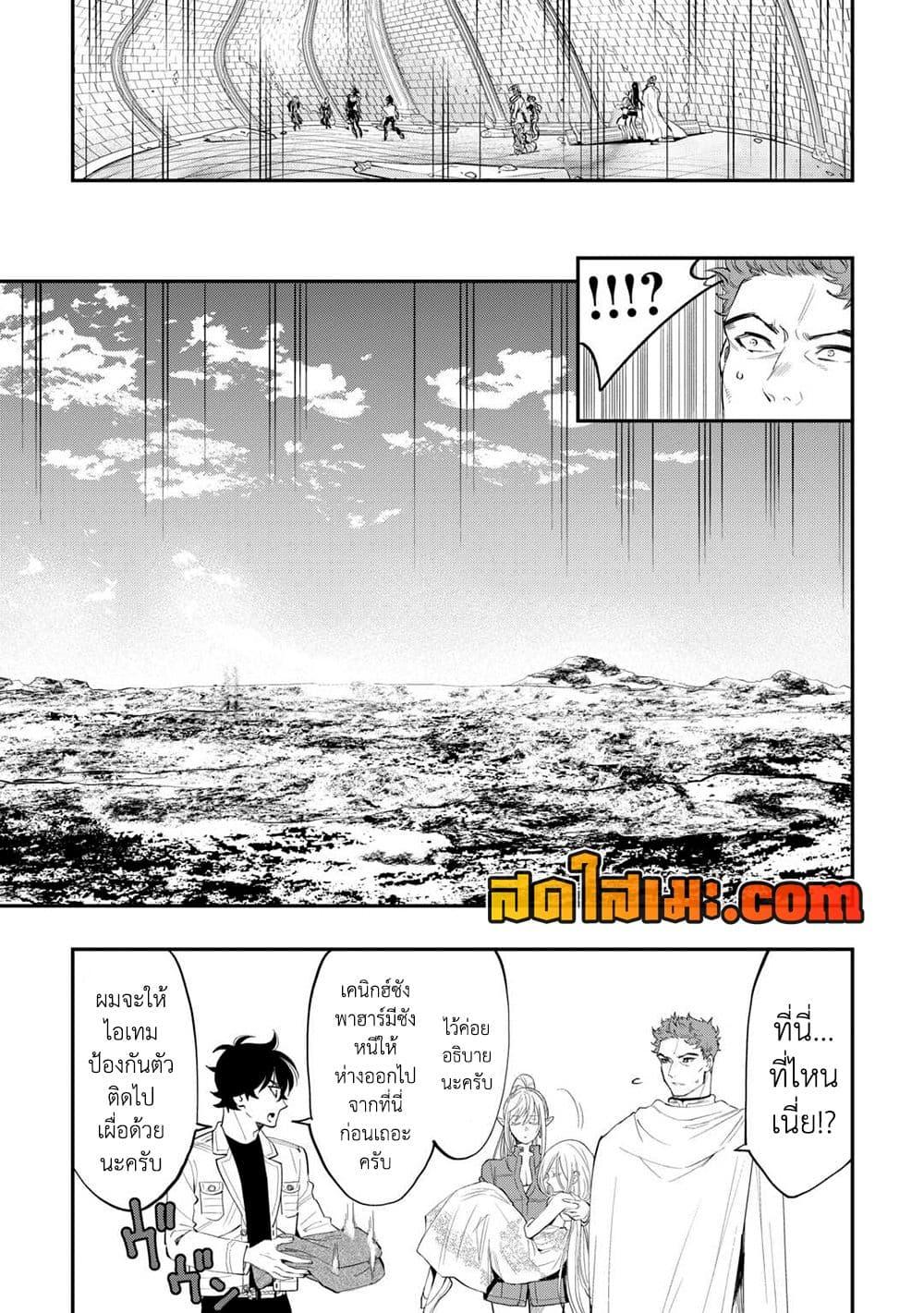 The New Gate ตอนที่ 93 4