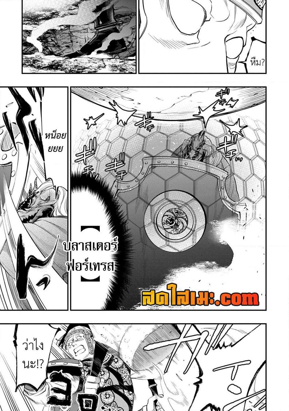 The New Gate ตอนที่ 93 16