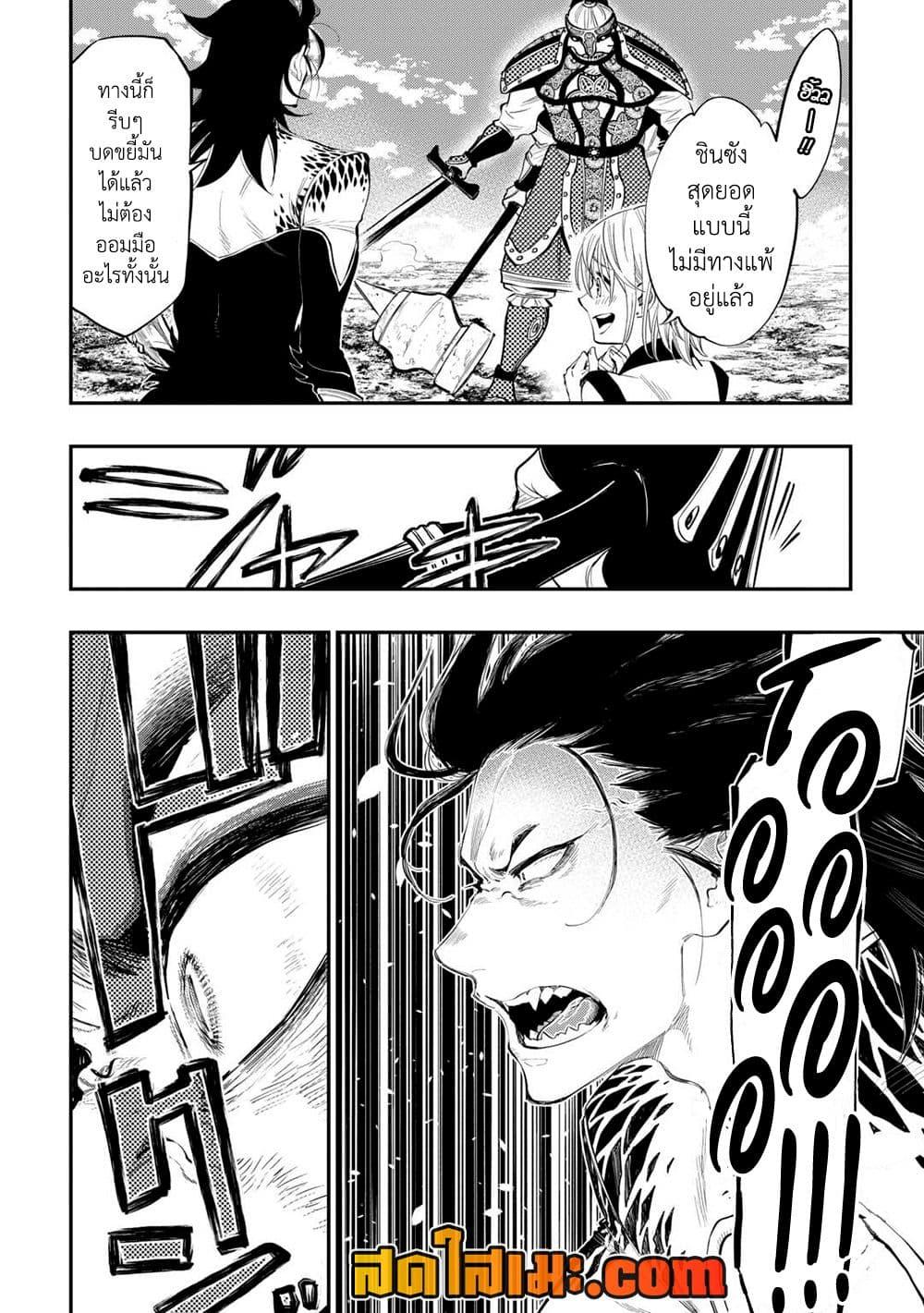 The New Gate ตอนที่ 93 11