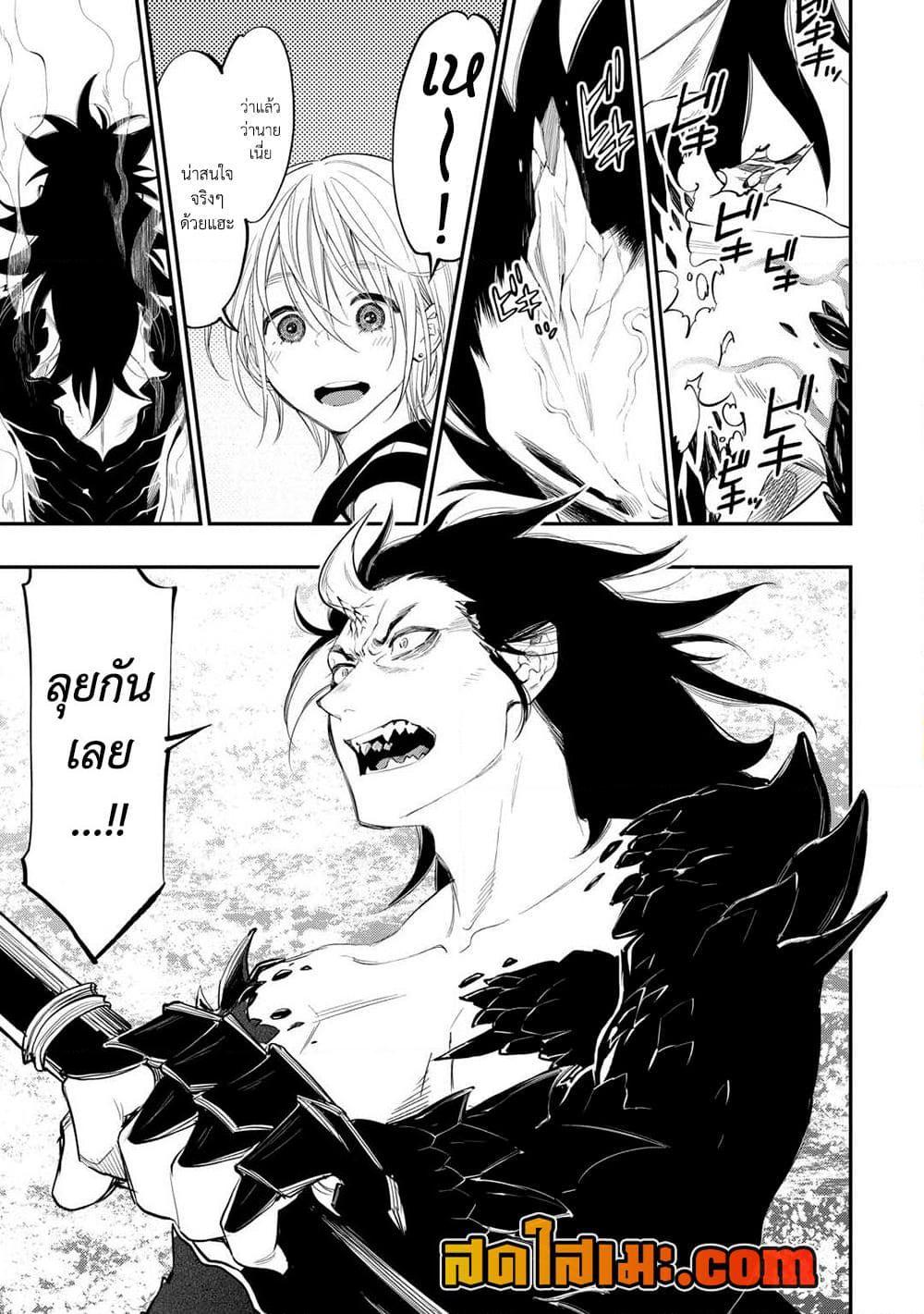 The New Gate ตอนที่ 93 12