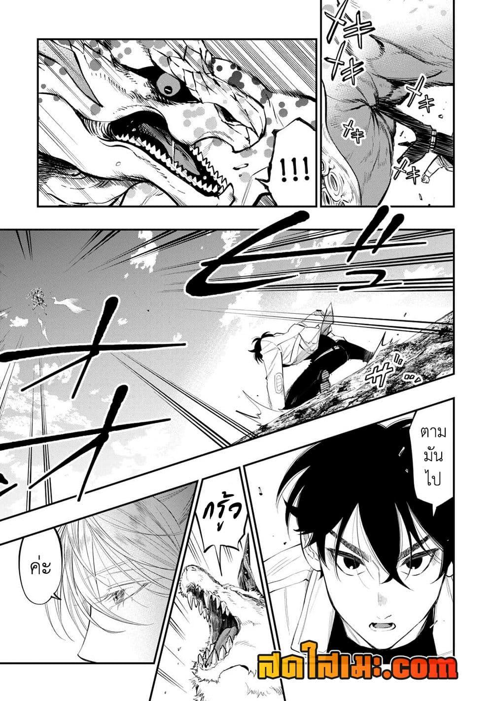 The New Gate ตอนที่ 93 10