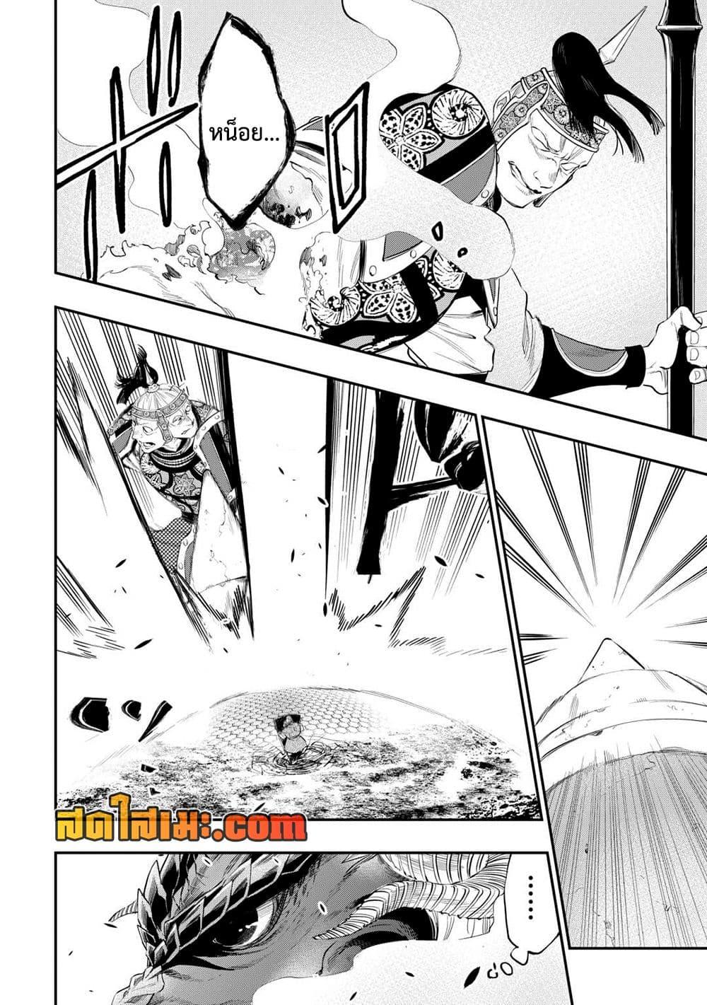 The New Gate ตอนที่ 94 3